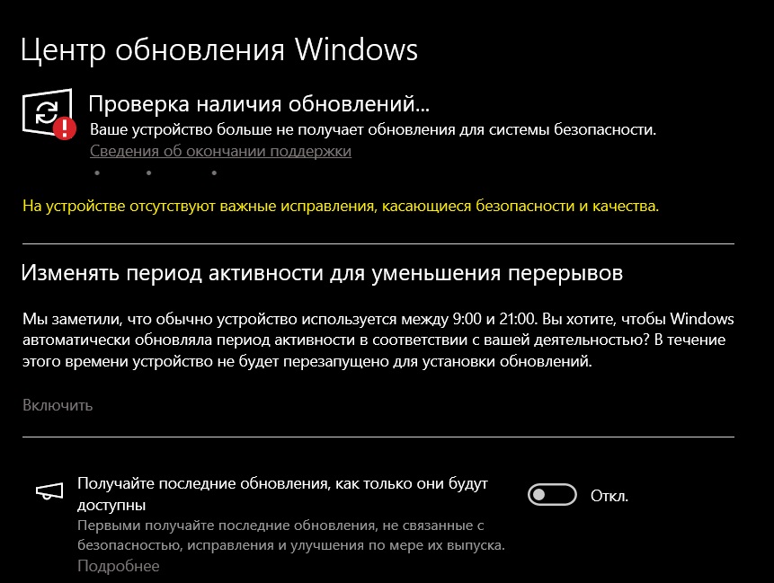 Центр обновления Windows 11 не работает, что делать?